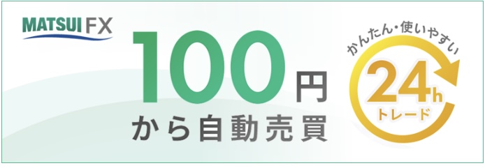 引用元：松井証券