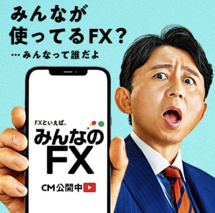 引用元：みんなのFX